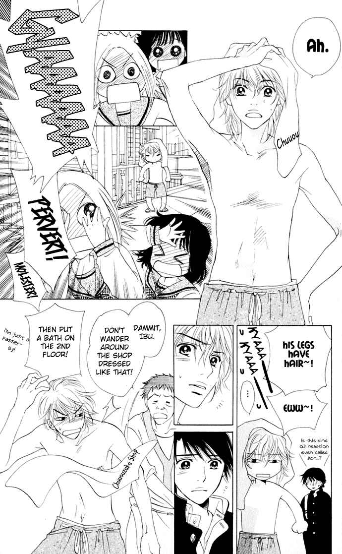 Page 17 Chapter 15 Hatsukare