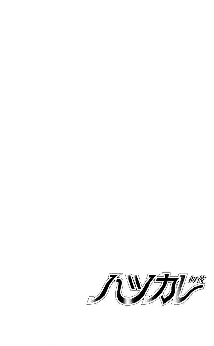 Page 26 Chapter 15 Hatsukare