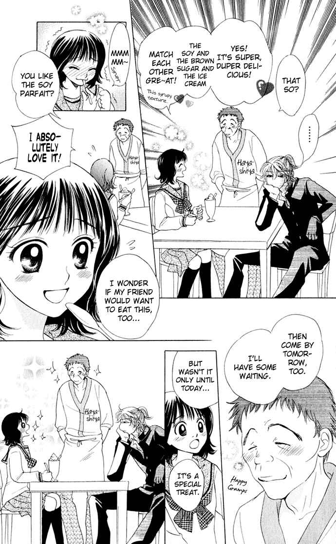 Page 3 Chapter 15 Hatsukare
