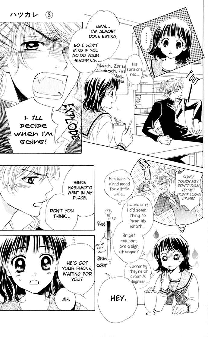 Page 5 Chapter 15 Hatsukare