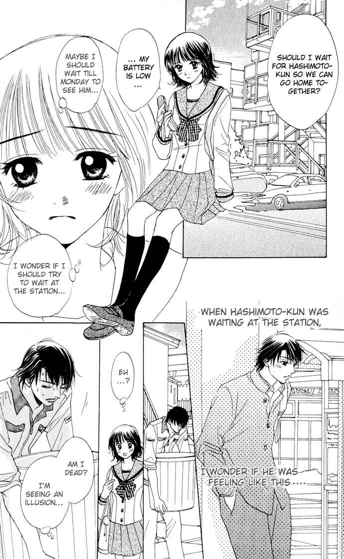 Page 21 Chapter 3 Hatsukare