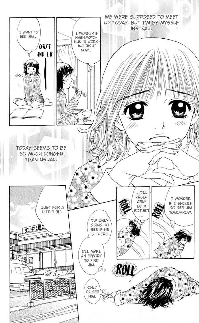 Page 24 Chapter 3 Hatsukare