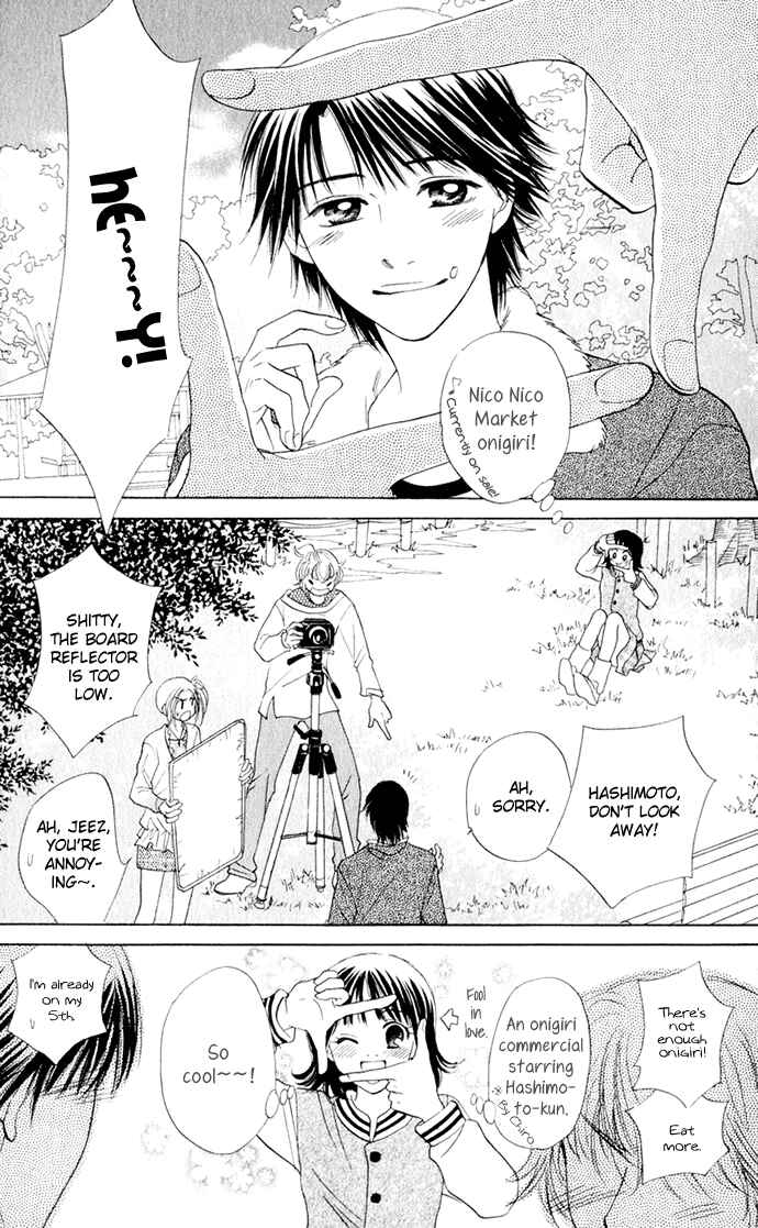 Page 3 Chapter 17 Hatsukare