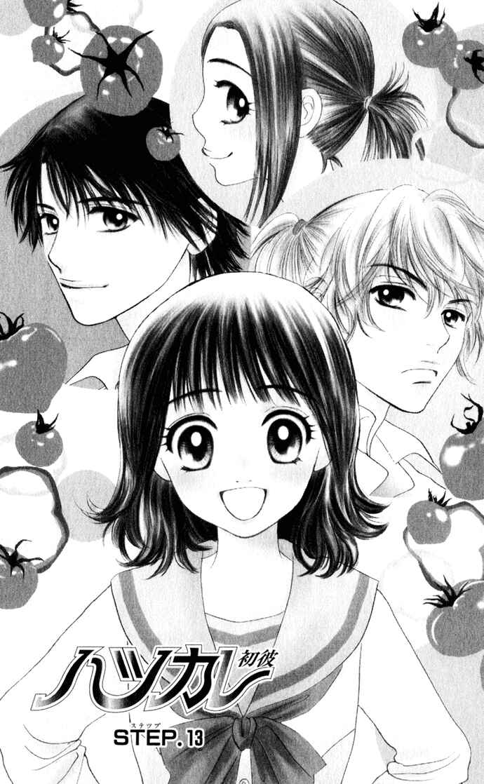 Page 1 Chapter 13 Hatsukare