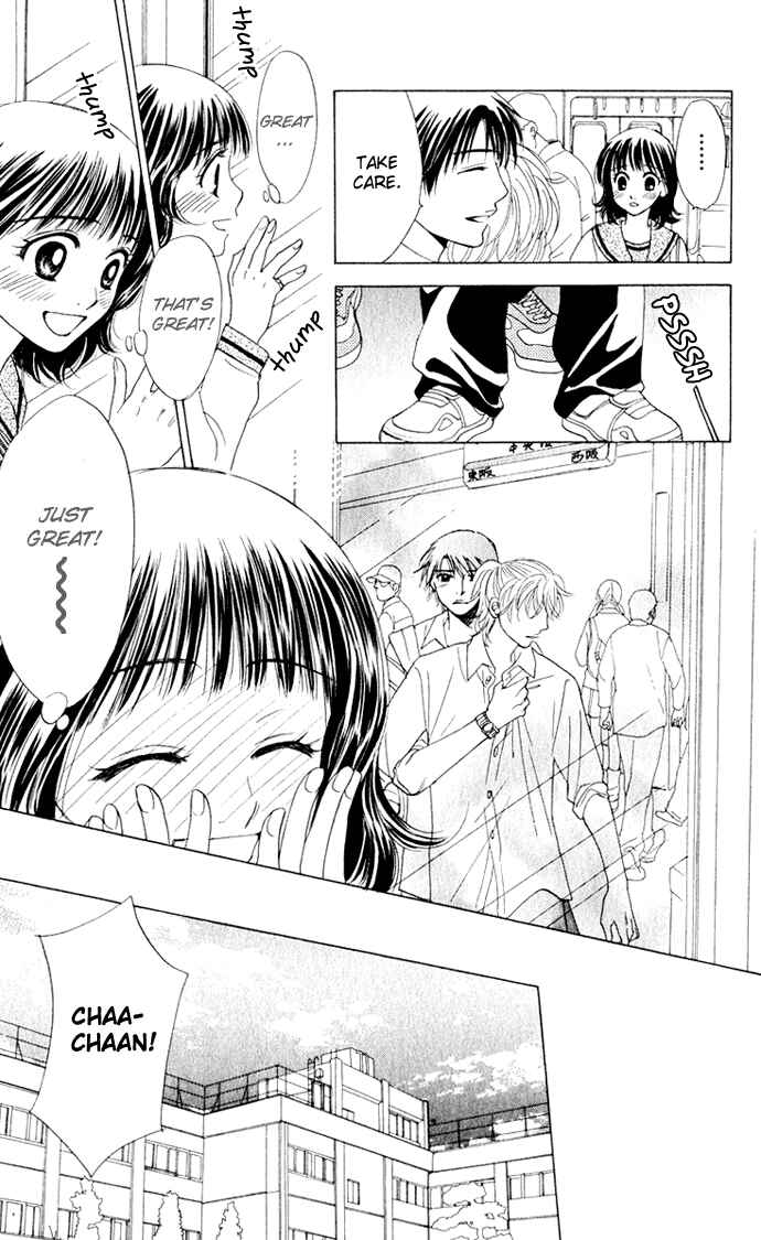 Page 13 Chapter 13 Hatsukare