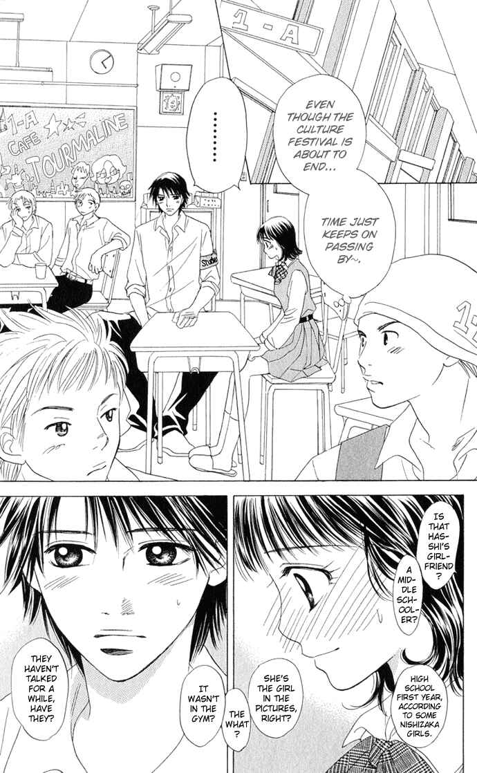 Page 3 Chapter 13 Hatsukare
