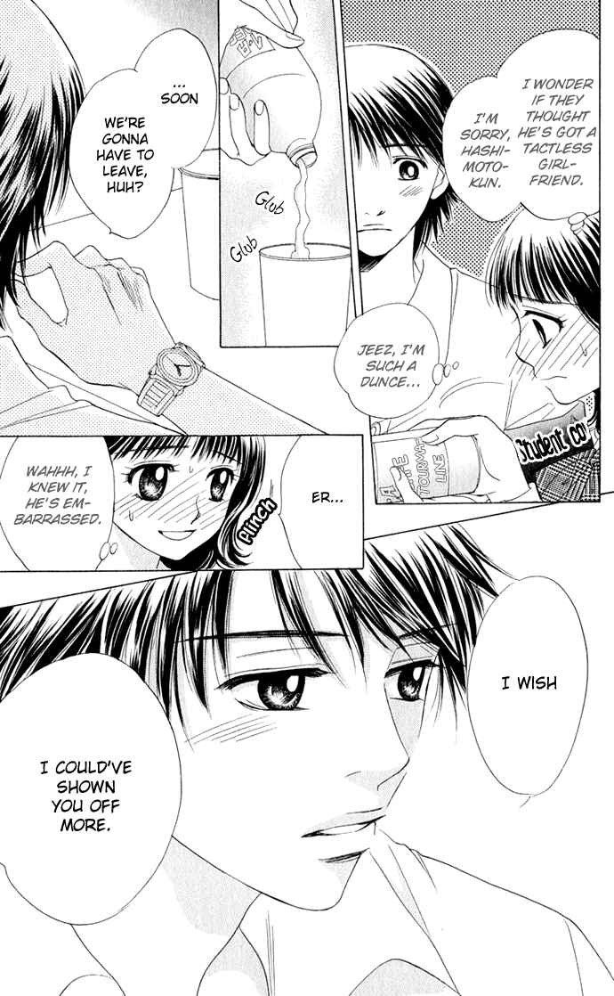 Page 5 Chapter 13 Hatsukare