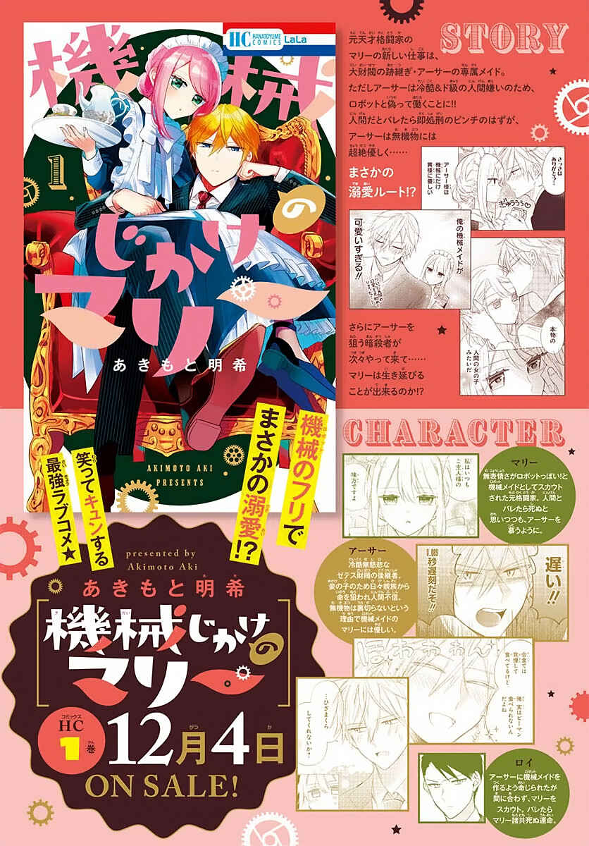 Page 2 Chapter 5 Mechanical Marie