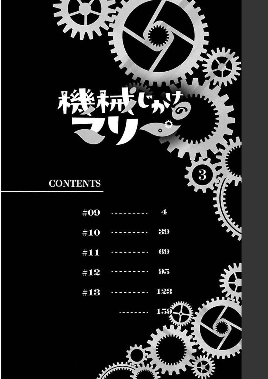 Page 5 Chapter 9 Mechanical Marie