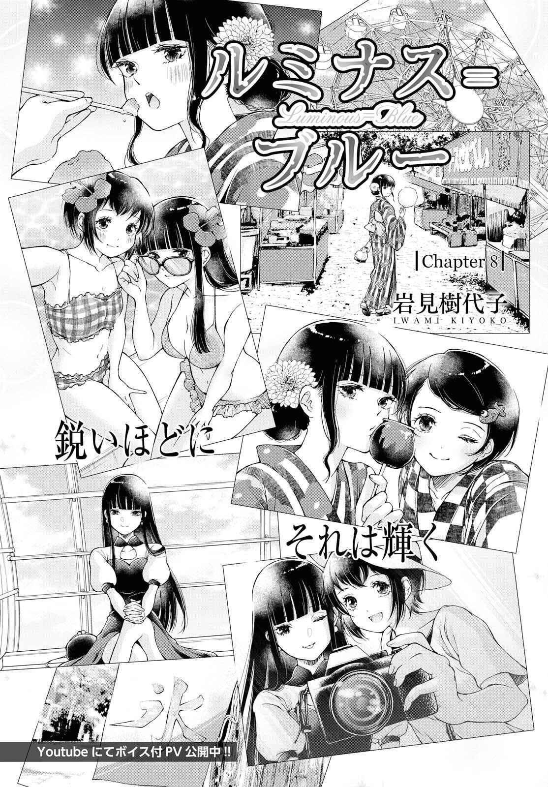 Page 1 Chapter 8 Luminous=Blue
