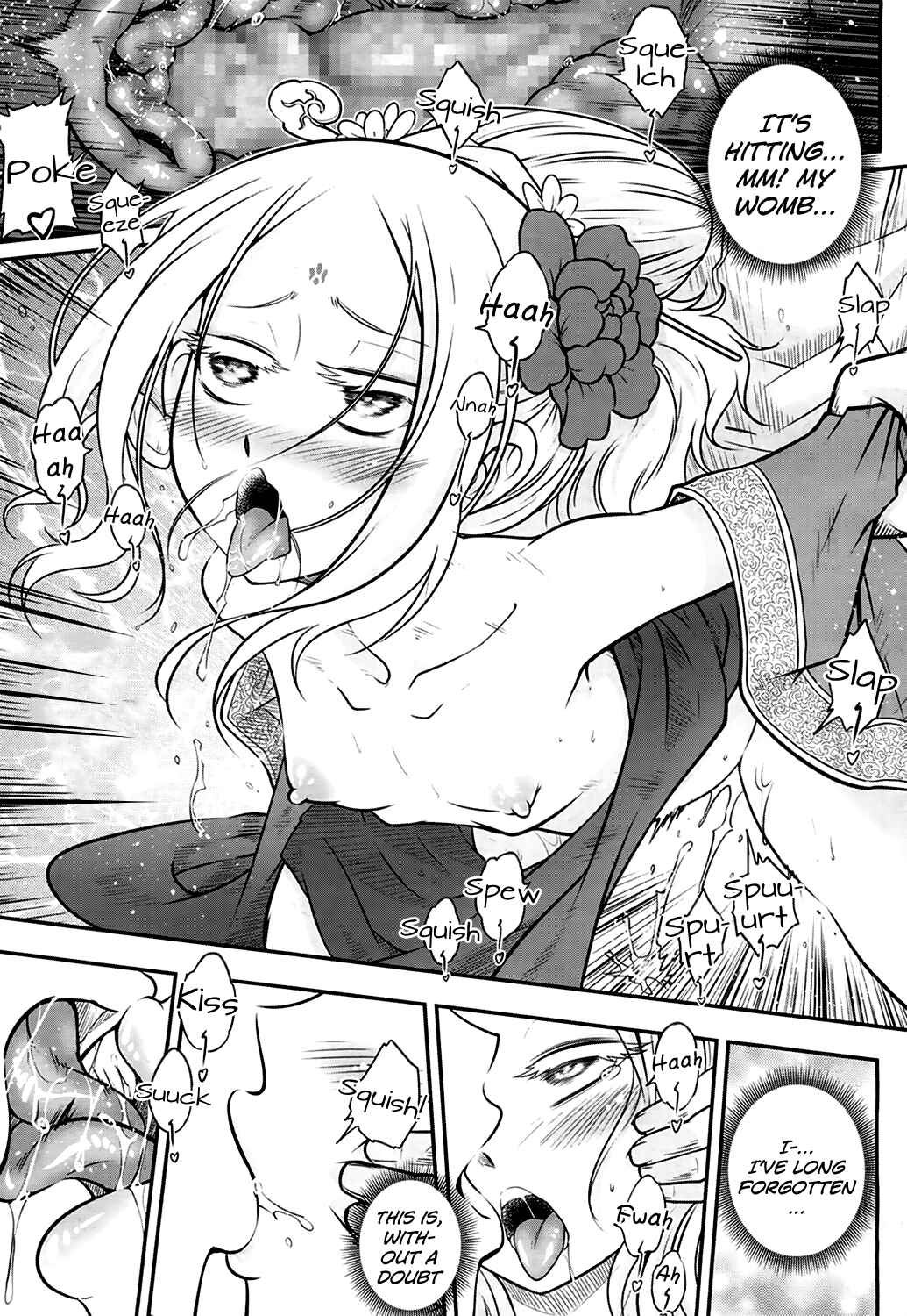 Page 17 Chapter 2 Eiseiruten