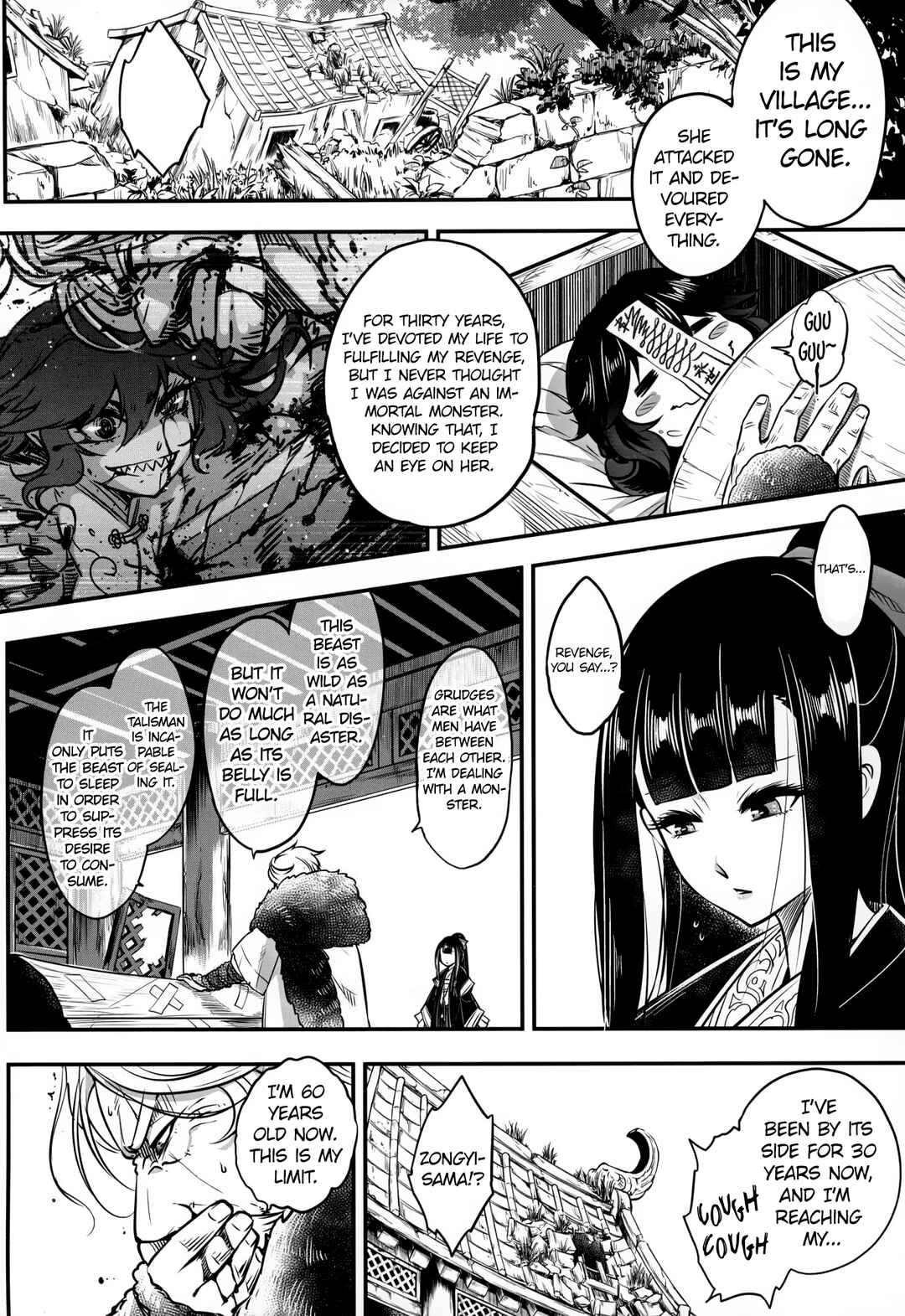 Page 22 Chapter 5 Eiseiruten
