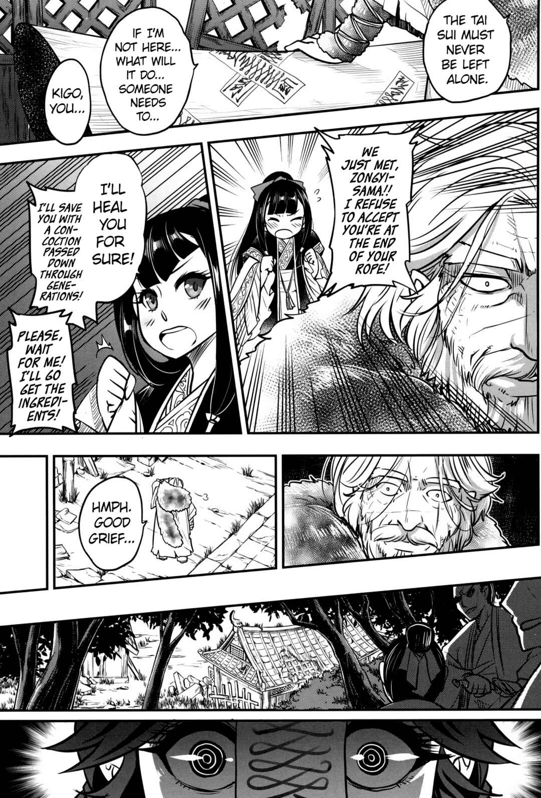Page 23 Chapter 5 Eiseiruten