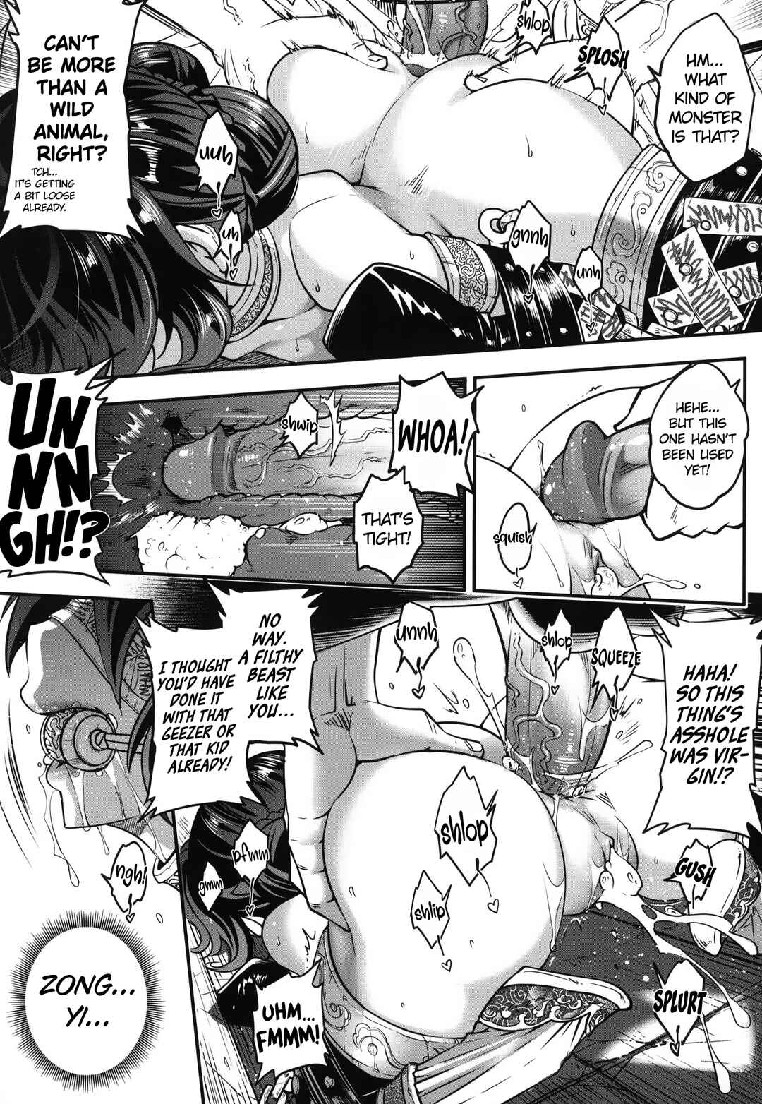 Page 3 Chapter 6 Eiseiruten