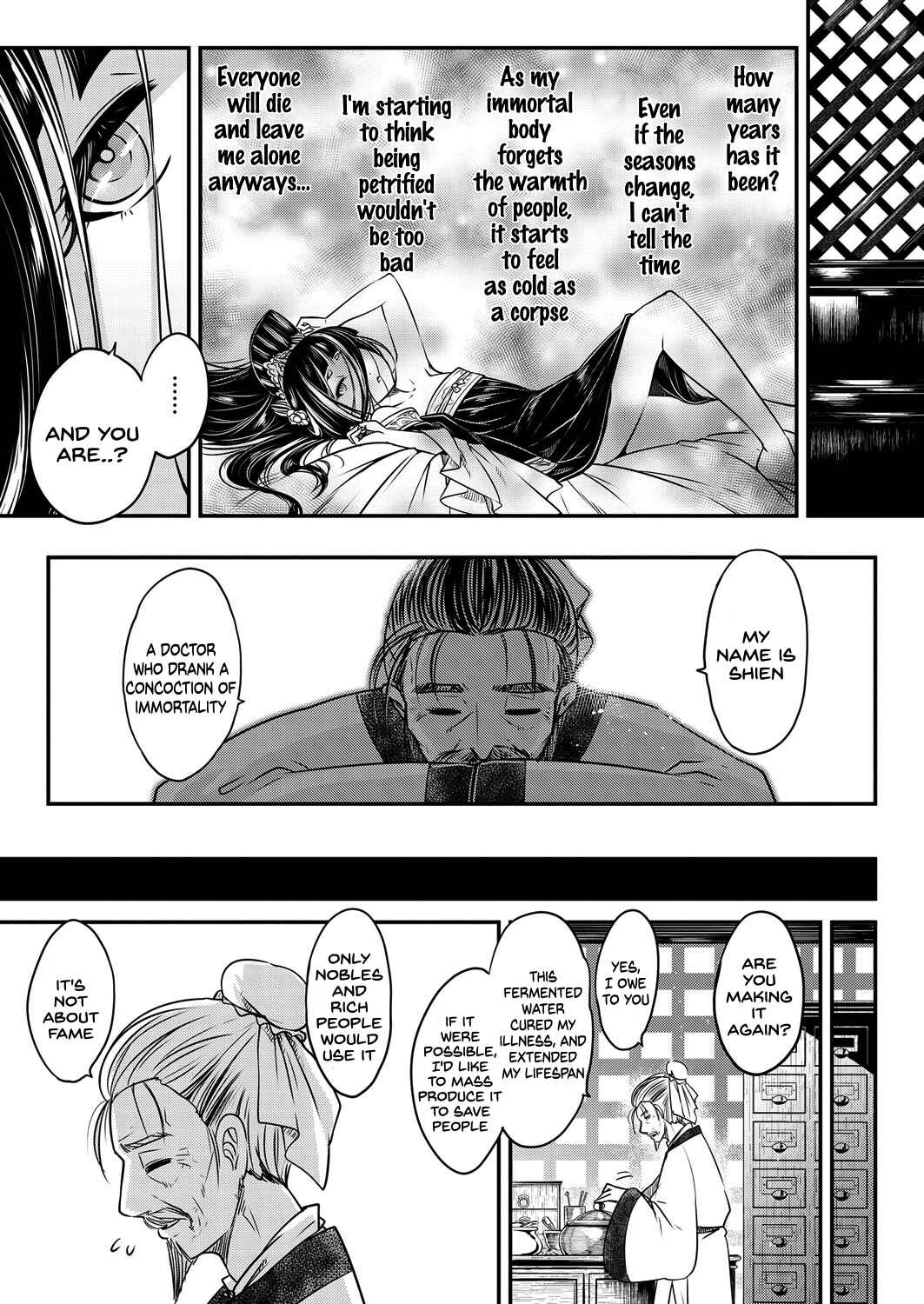 Page 15 Chapter 4 Eiseiruten
