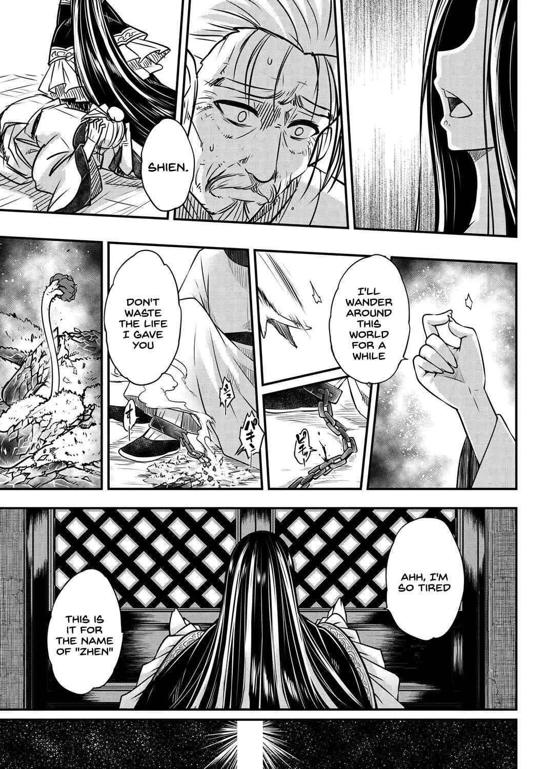 Page 27 Chapter 4 Eiseiruten