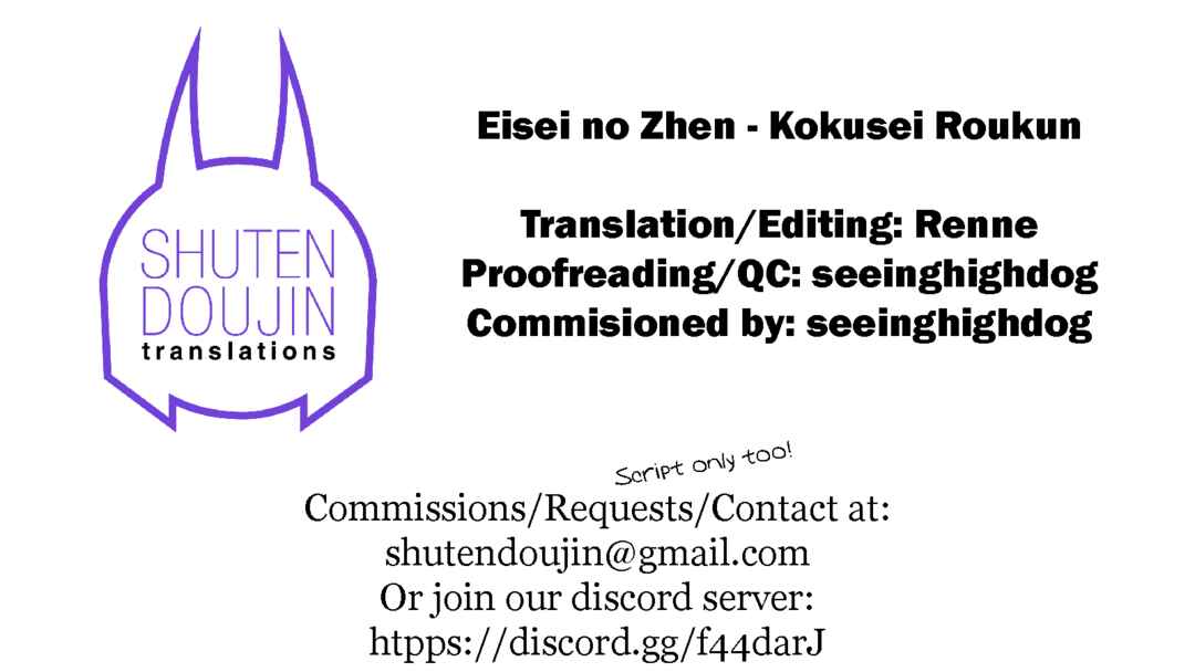 Page 31 Chapter 4 Eiseiruten