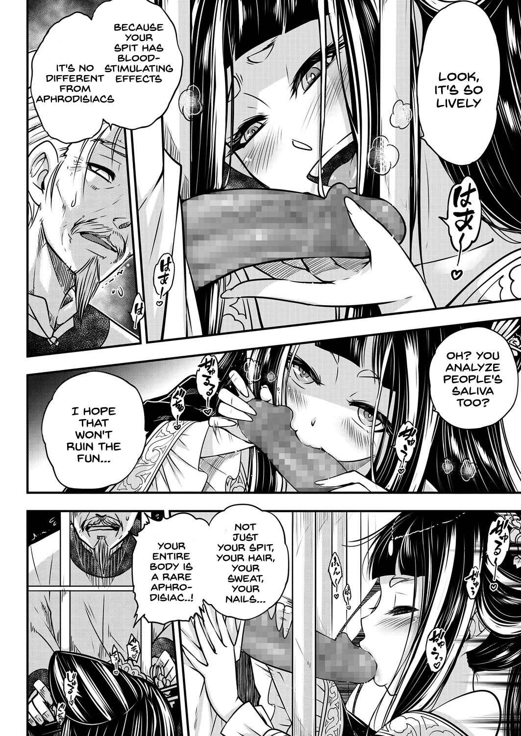 Page 4 Chapter 4 Eiseiruten