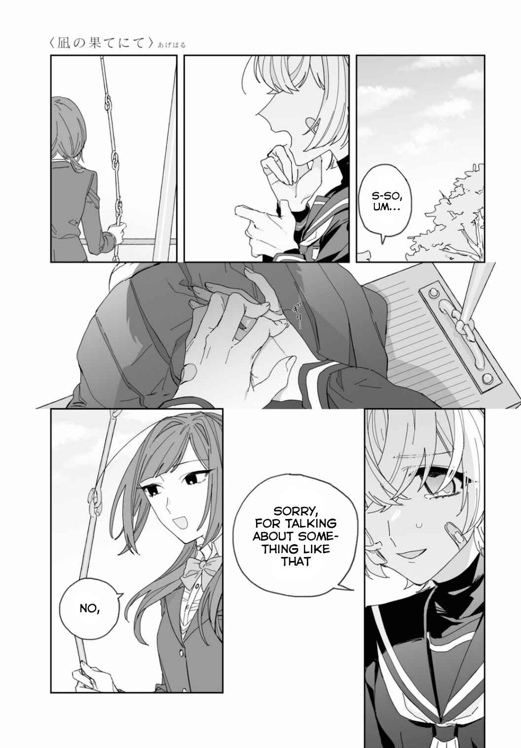 Page 21 Chapter Unknown_16d4 Nagi no Hate Nite