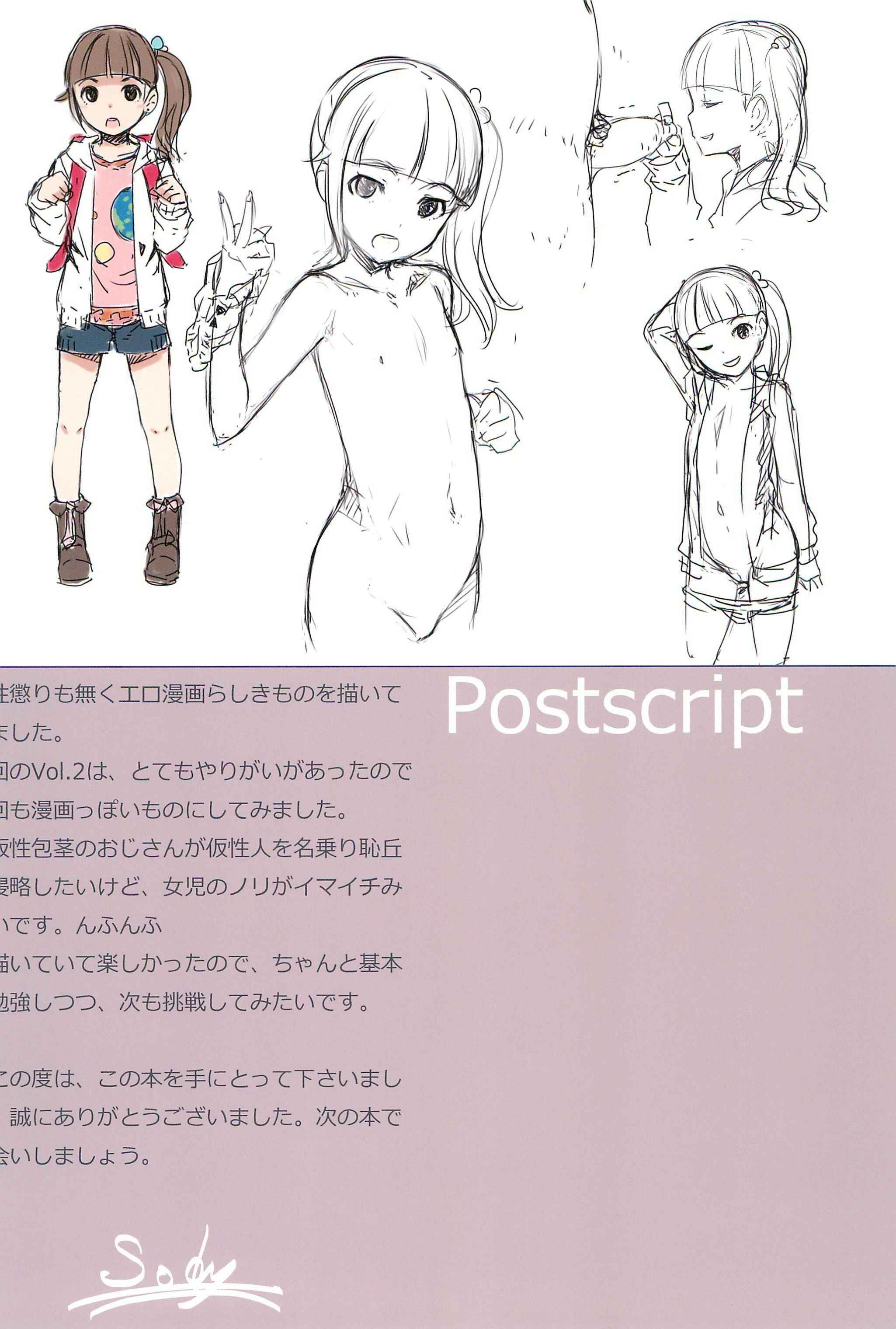 Page 18 Chapter 3 Chicchai Ko no Hon