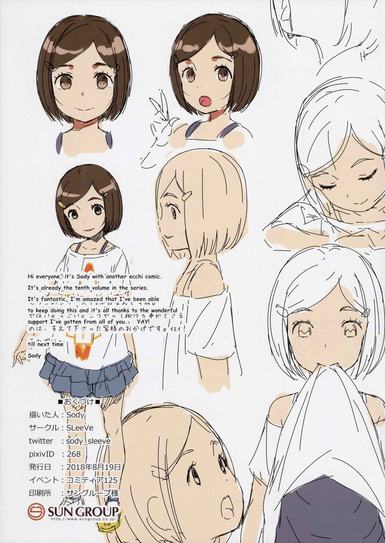 Page 19 Chapter 10 Chicchai Ko no Hon