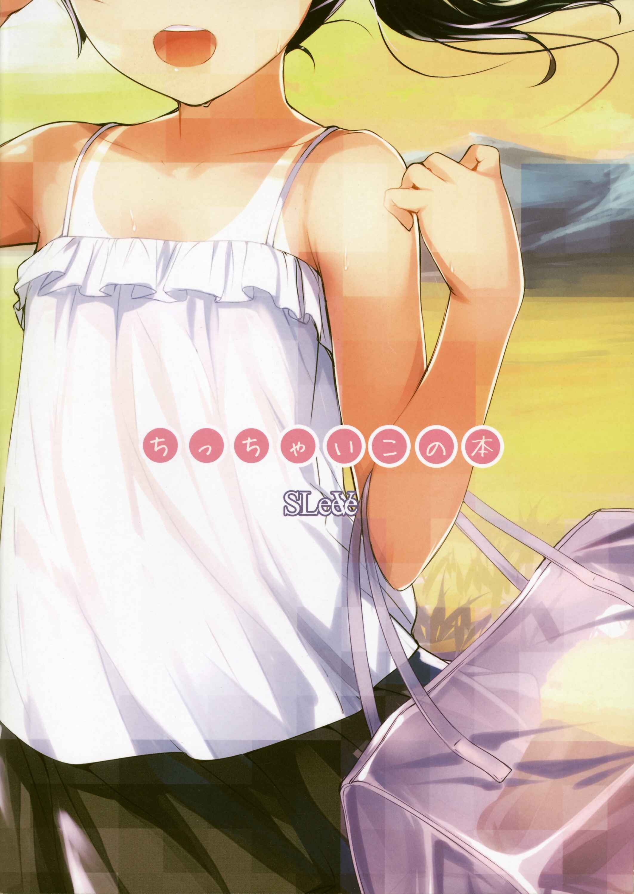 Page 20 Chapter 5 Chicchai Ko no Hon