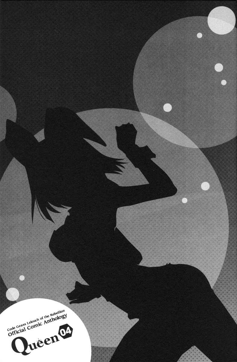 Page 15 Chapter 62 Code Geass - Queen