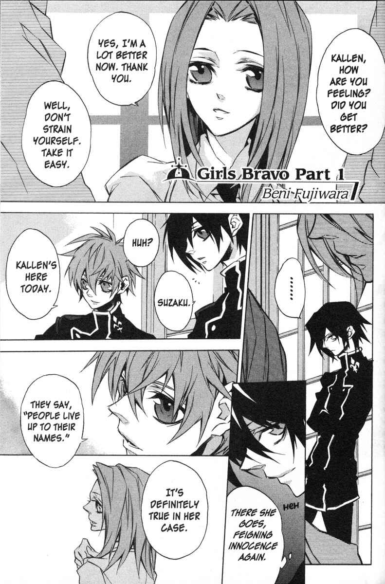 Page 1 Chapter 23 Code Geass - Queen