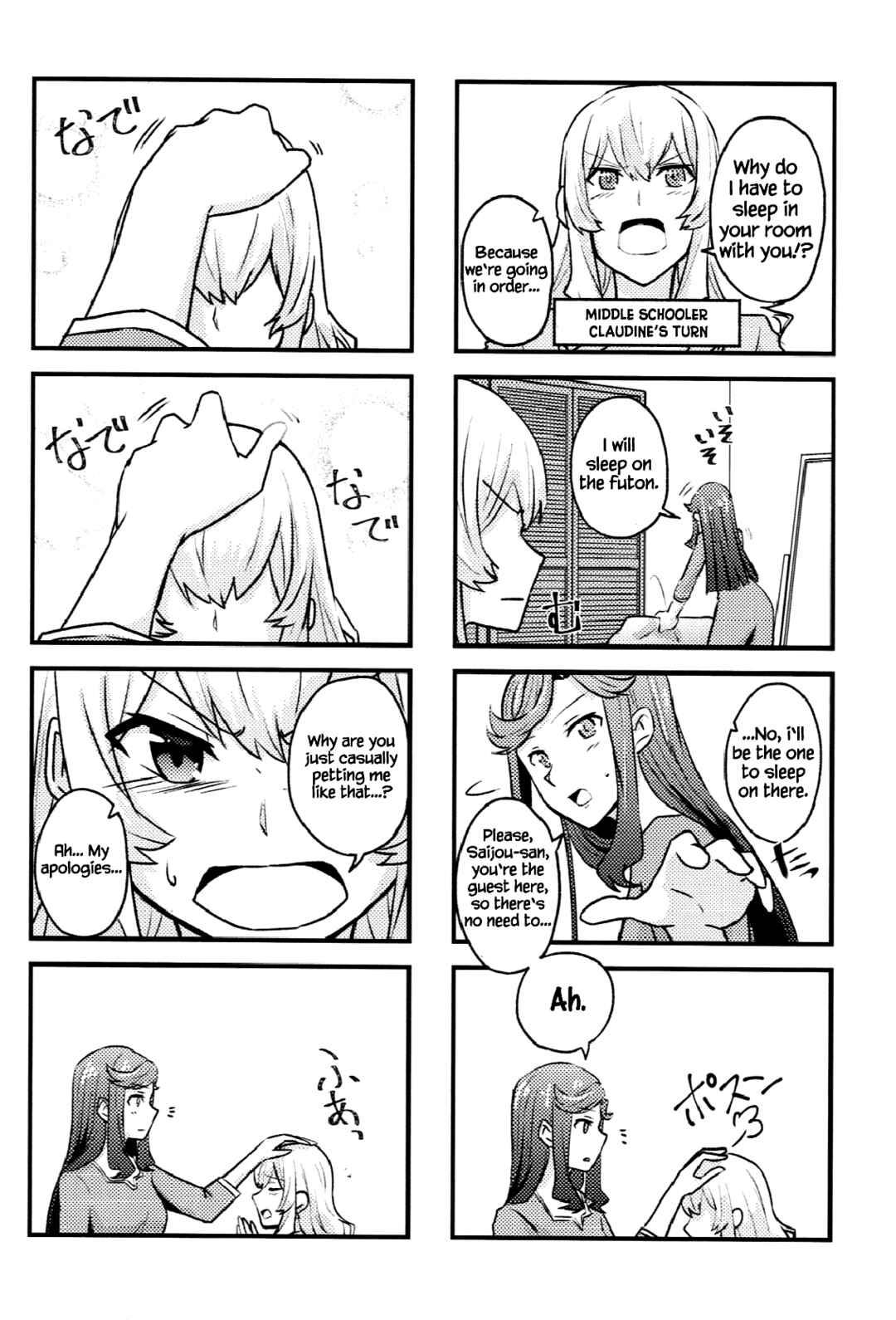 Page 24 Chapter Unknown_d0ff Shoujo Kageki Revue Starlight - Jewel Quartet (Doujinshi)