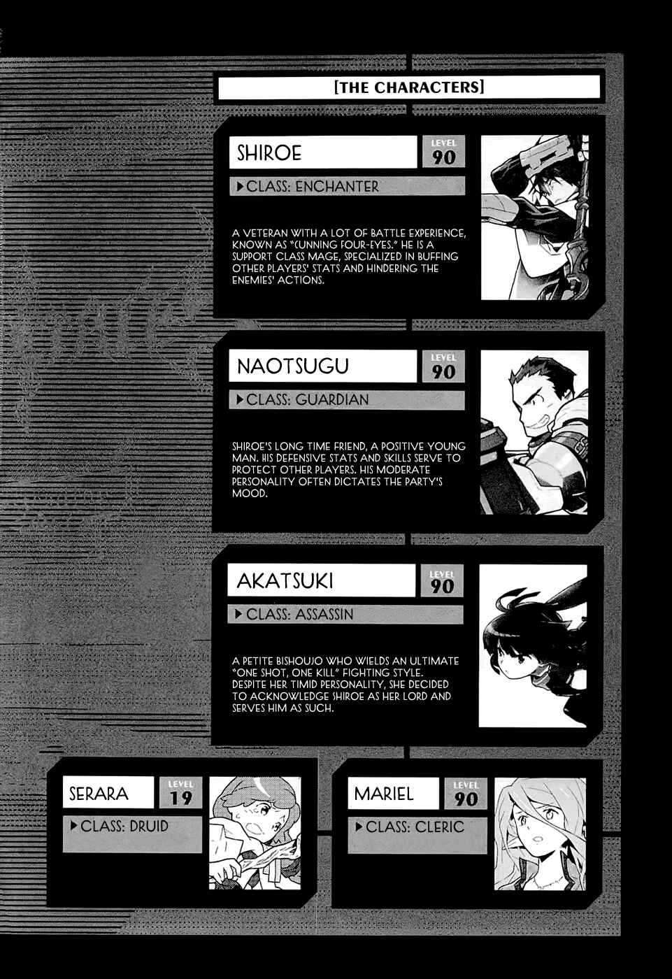 Page 4 Chapter 0 Log Horizon