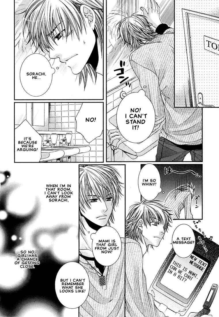 Page 16 Chapter 3 Megane Goshi no Sora wa...