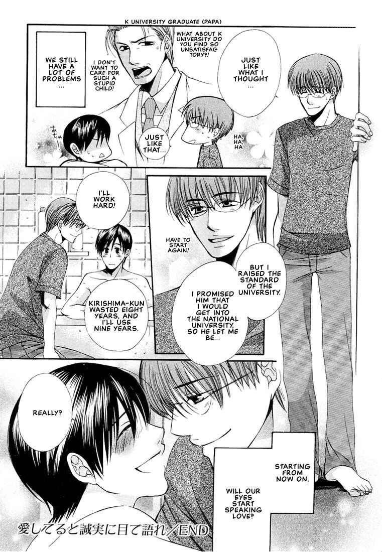 Page 26 Chapter 6 Megane Goshi no Sora wa...