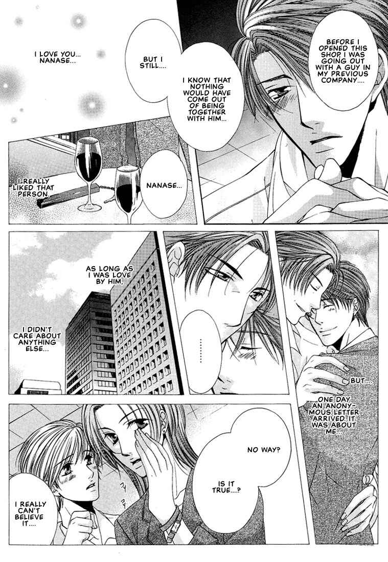Page 17 Chapter 5 Megane Goshi no Sora wa...
