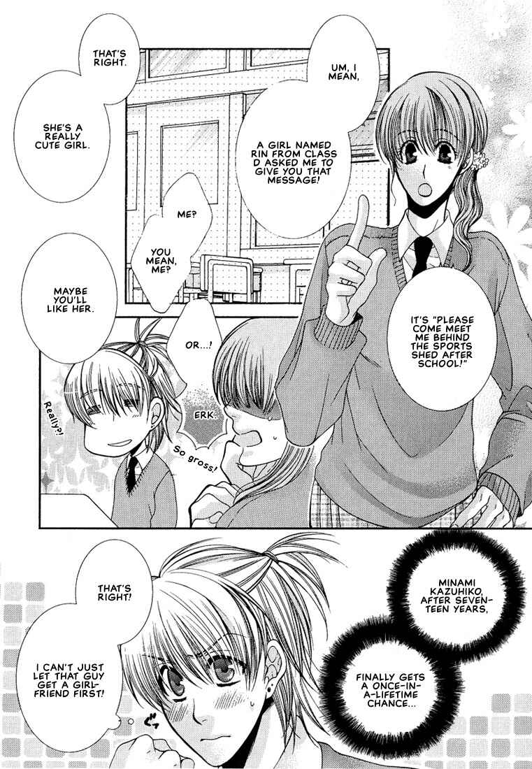 Page 21 Chapter 4 Megane Goshi no Sora wa...
