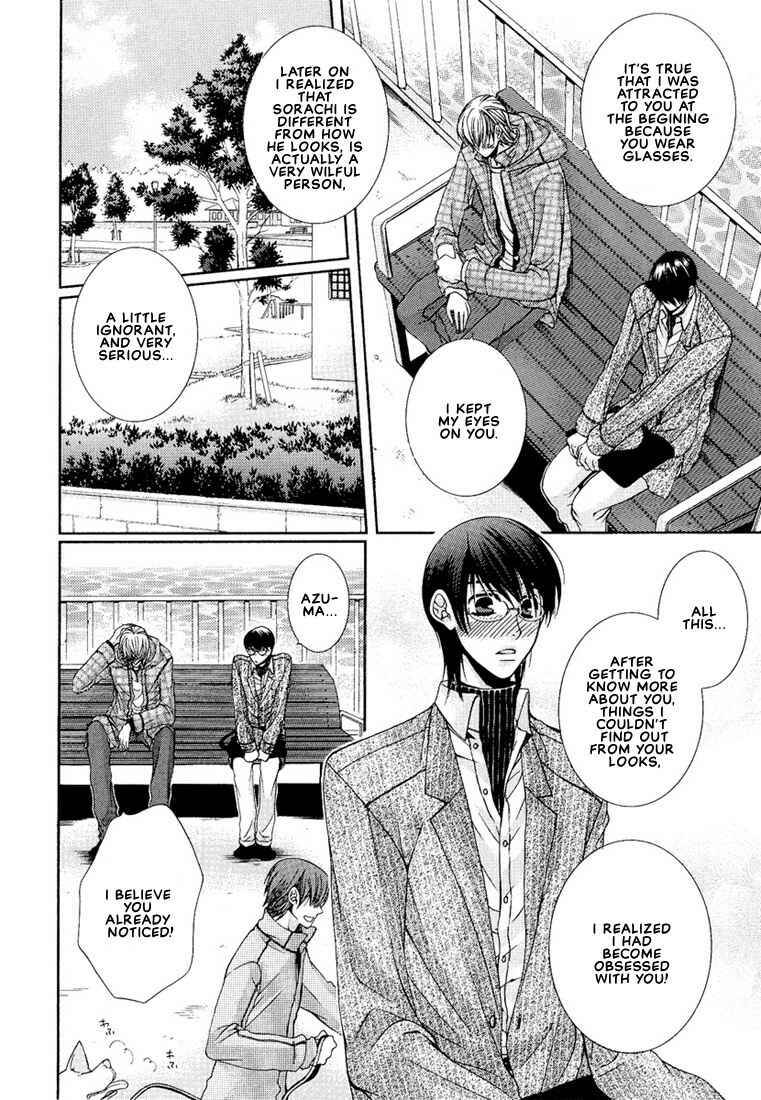 Page 24 Chapter 2 Megane Goshi no Sora wa...