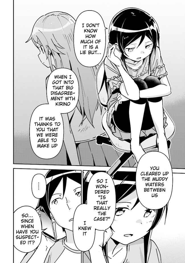 Page 13 Chapter 2.1 Ore no Imouto ga Konna ni Kawaii Wake ga Nai - Ayase IF