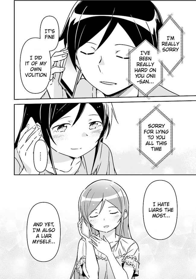 Page 15 Chapter 2.1 Ore no Imouto ga Konna ni Kawaii Wake ga Nai - Ayase IF