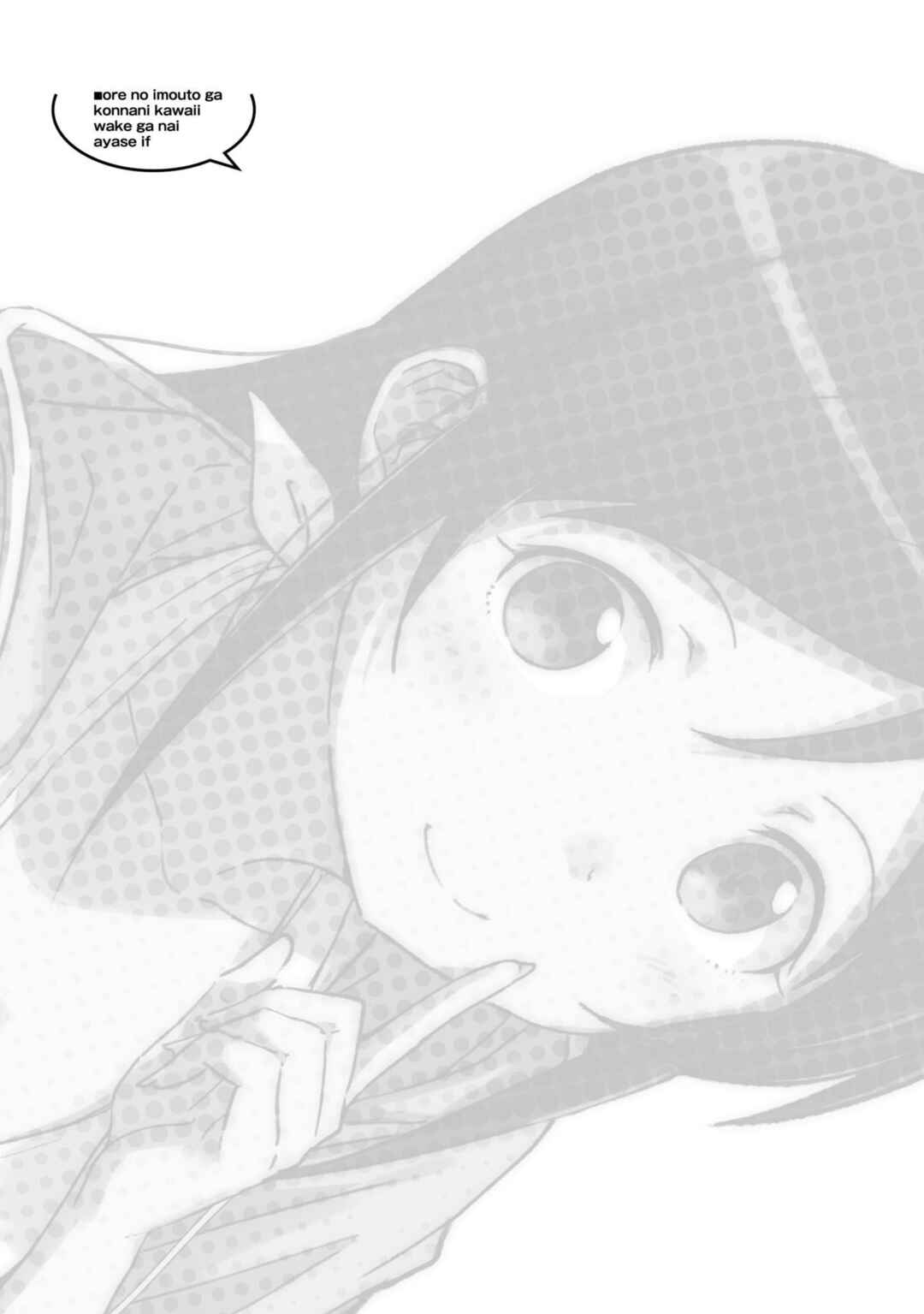 Page 27 Chapter 7 Ore no Imouto ga Konna ni Kawaii Wake ga Nai - Ayase IF