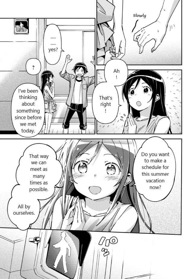 Page 14 Chapter 6.2 Ore no Imouto ga Konna ni Kawaii Wake ga Nai - Ayase IF