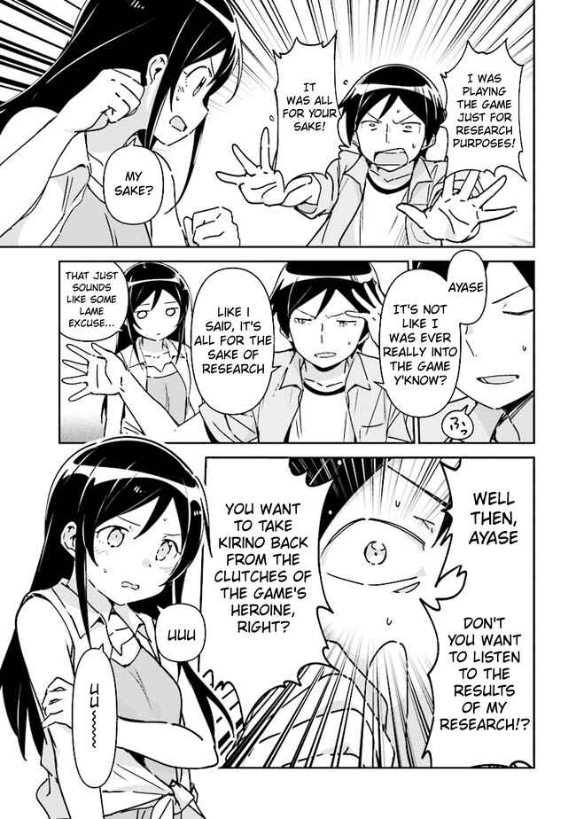 Page 12 Chapter 1.2 Ore no Imouto ga Konna ni Kawaii Wake ga Nai - Ayase IF