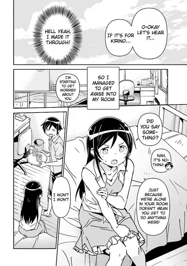Page 13 Chapter 1.2 Ore no Imouto ga Konna ni Kawaii Wake ga Nai - Ayase IF