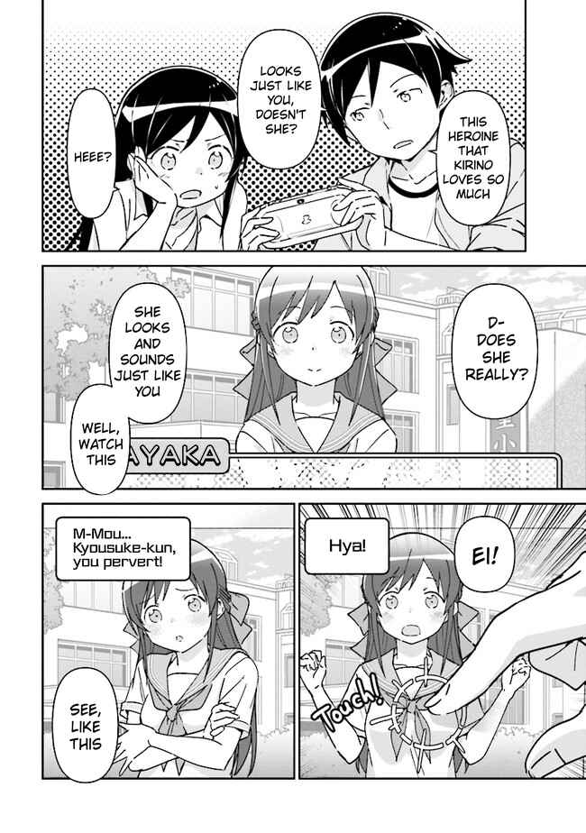 Page 15 Chapter 1.2 Ore no Imouto ga Konna ni Kawaii Wake ga Nai - Ayase IF