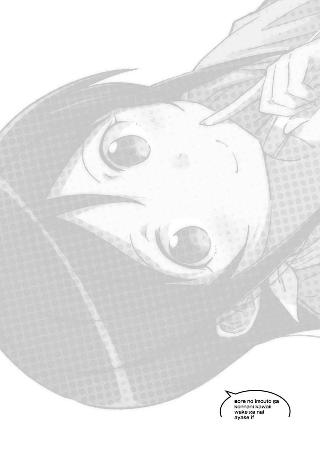 Page 27 Chapter 9 Ore no Imouto ga Konna ni Kawaii Wake ga Nai - Ayase IF