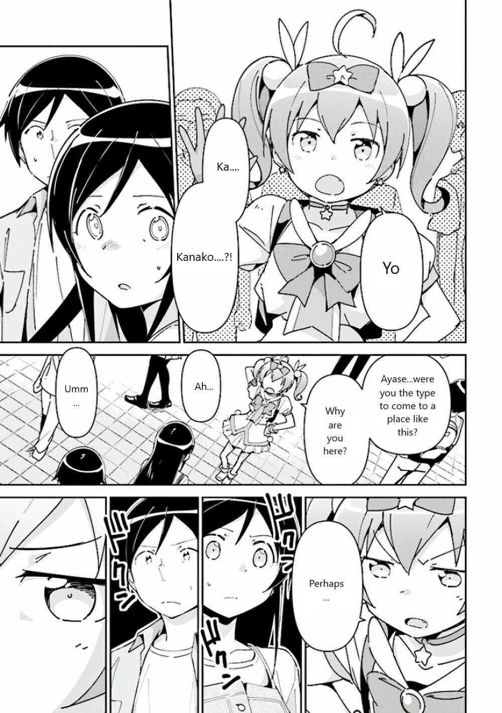 Page 13 Chapter 4 Ore no Imouto ga Konna ni Kawaii Wake ga Nai - Ayase IF