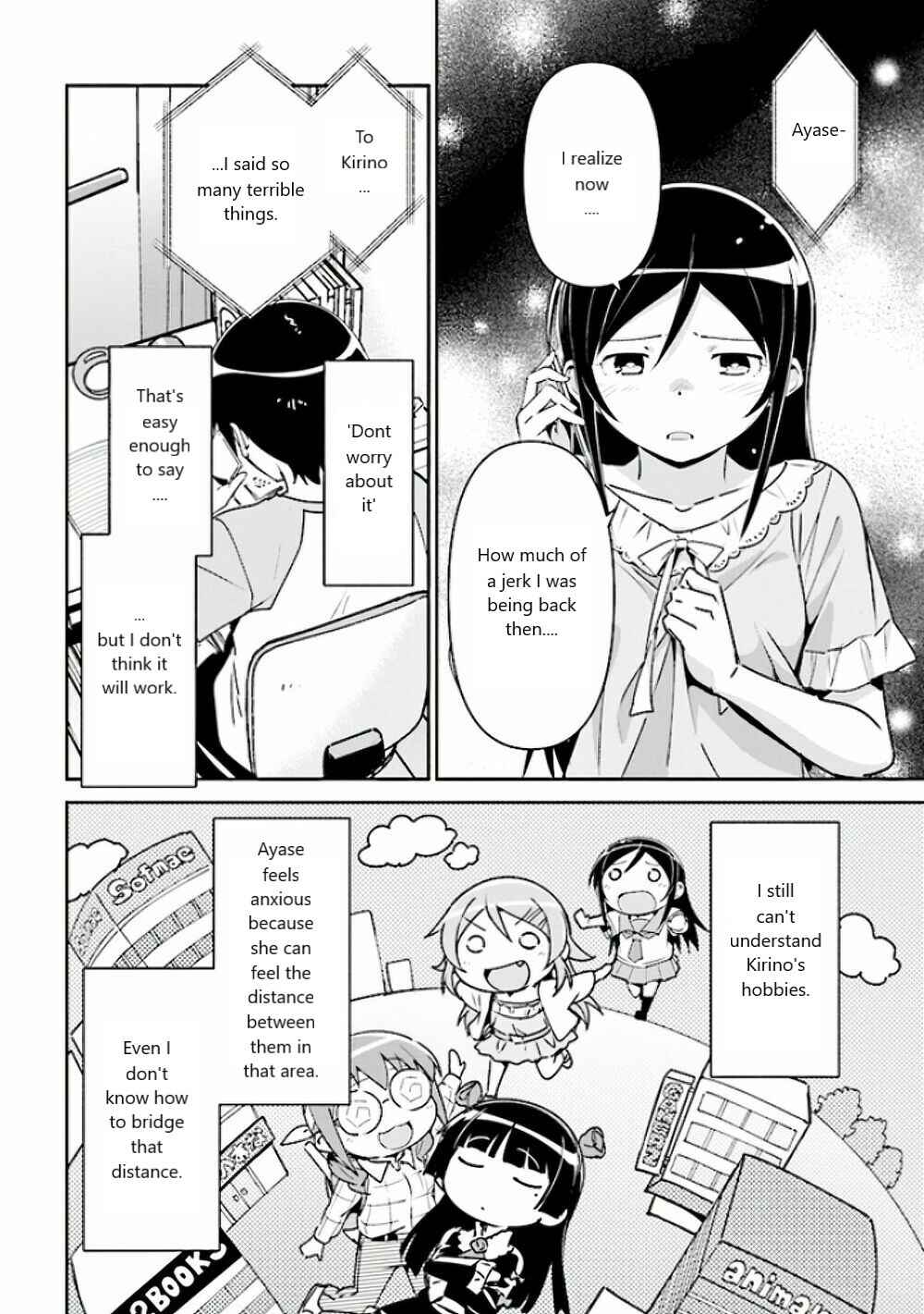 Page 8 Chapter 4 Ore no Imouto ga Konna ni Kawaii Wake ga Nai - Ayase IF