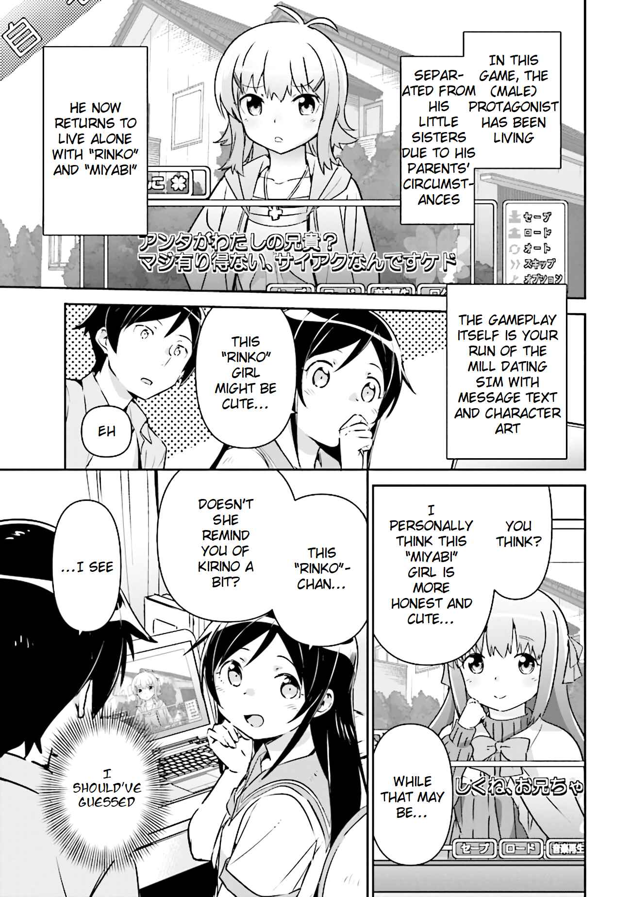 Page 8 Chapter 2.2 Ore no Imouto ga Konna ni Kawaii Wake ga Nai - Ayase IF