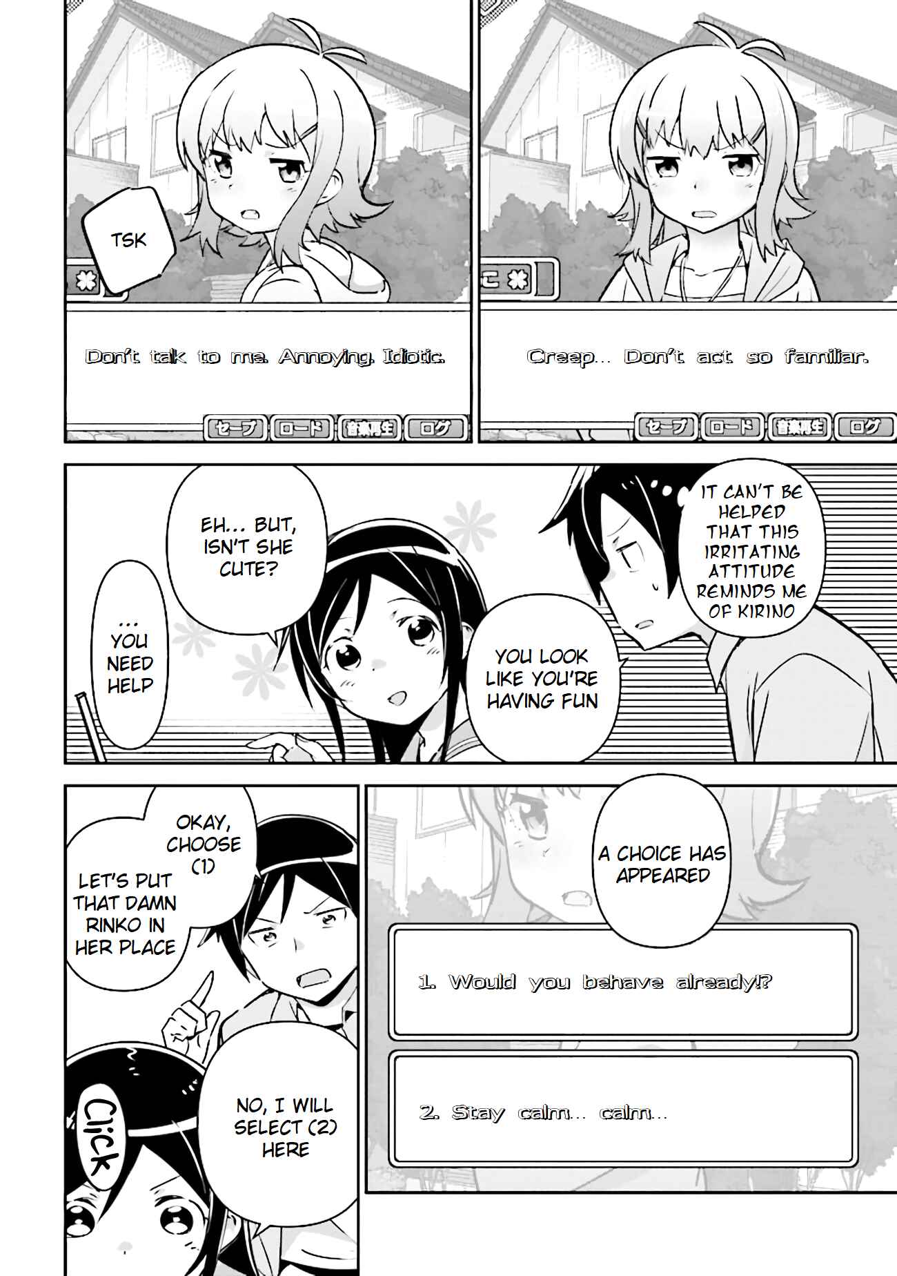 Page 9 Chapter 2.2 Ore no Imouto ga Konna ni Kawaii Wake ga Nai - Ayase IF