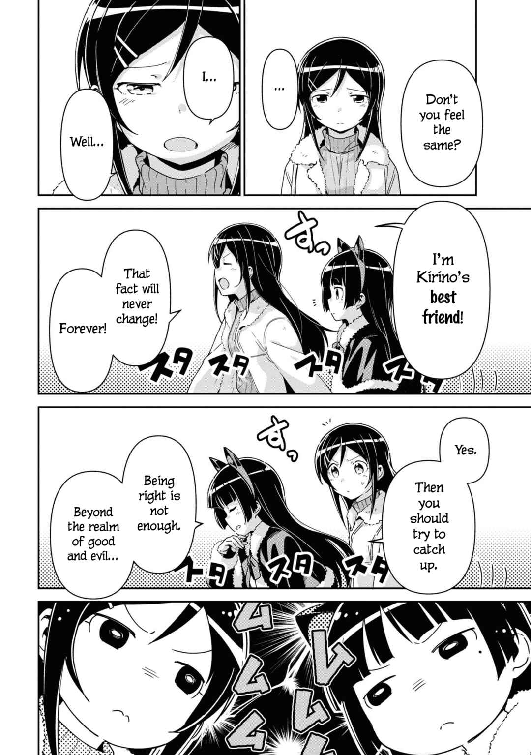 Page 10 Chapter 14.6 Ore no Imouto ga Konna ni Kawaii Wake ga Nai - Ayase IF