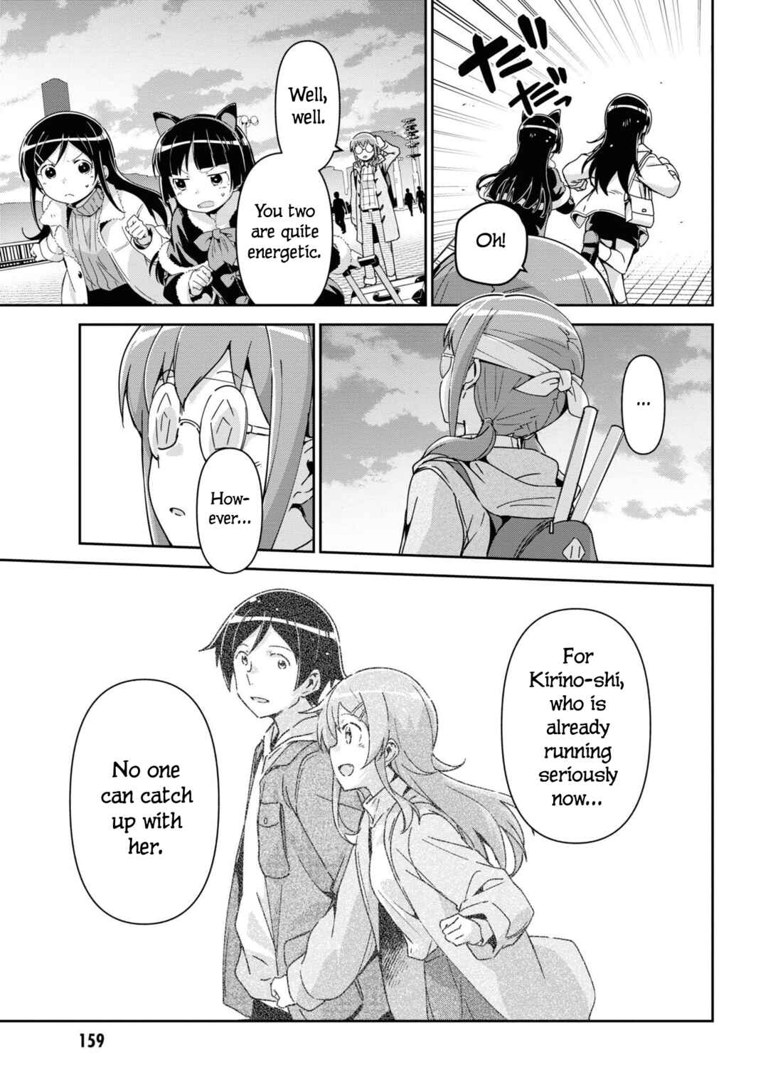 Page 11 Chapter 14.6 Ore no Imouto ga Konna ni Kawaii Wake ga Nai - Ayase IF