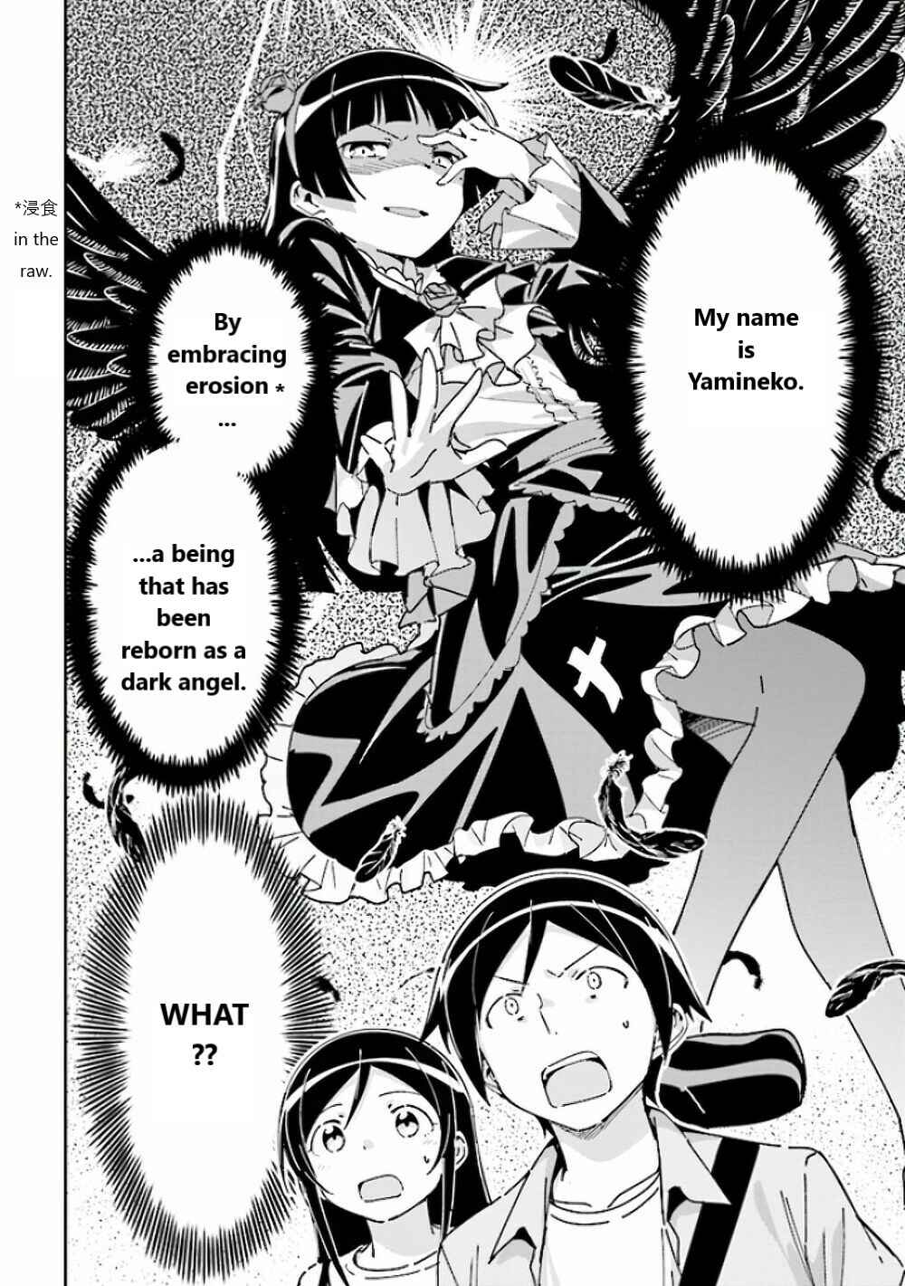 Page 2 Chapter 5 Ore no Imouto ga Konna ni Kawaii Wake ga Nai - Ayase IF